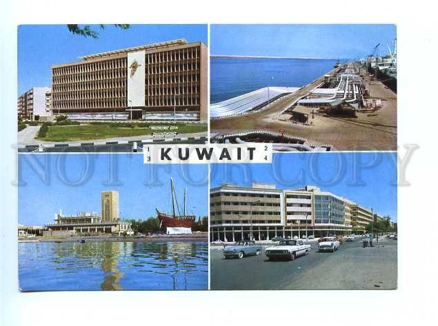 179283 Kuwait views old photo postcard