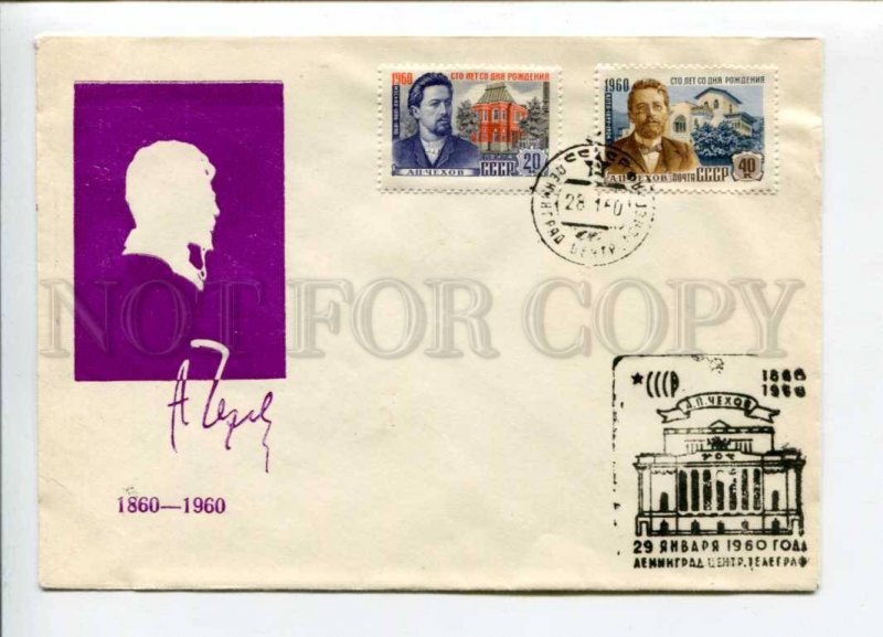 297831 USSR 1960 year writer Anton Chekhov silhouette COVER