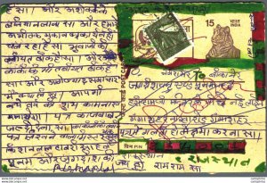 India Postal Stationery Tiger 15