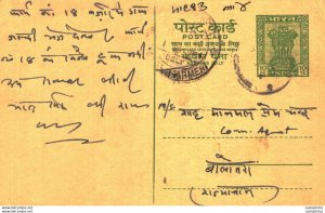 India Postal Stationery Ashoka 10p Svastika Goel Rice Floor Giani Ram Shiv Ku...