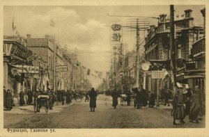 china russia, HARBIN HARHPIN, Fudzyadyan, Main Street, Rickshaw (1910s) Postcard