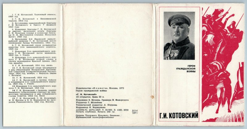 1972 GRIGORY KOTOVSKY Military RKKA Cavalry Russian Civil war SET 15 Postcards