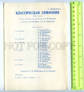 255826 USSR BALLET Prokofiev Classical Symphony 1969 y Program