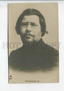 443826 Alexander ROSLAVLEV Russian POET Silver Age Vintage PHOTO postcard