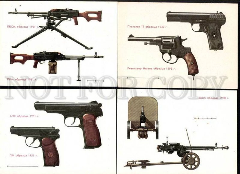 042349 USSR WWII Weapon & guns collection of 16 cards