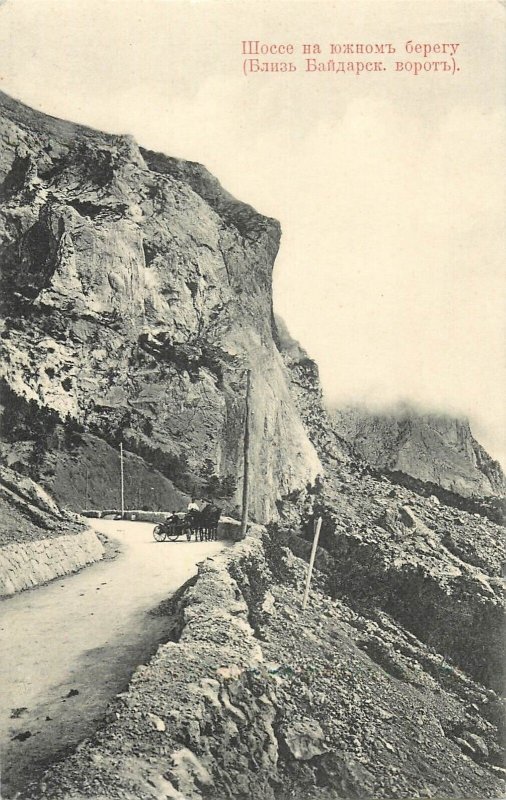 Ukraine Crimea Yalta road on the southern coast vintage postcard