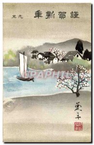 Old Postcard Japan Nippon Boat Boat