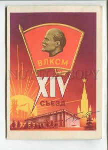 473737 1962 Levin 14 Congress Komsomol signed cosmonaut Yuri Gagarin STATIONERY