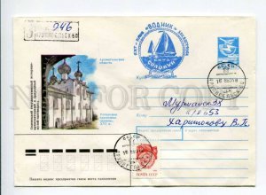 412292 1989 Denisov Arkhangelsk Solovki Church ship post Yacht Vodnik