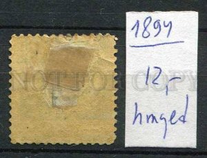 265238 Newfoundland 1887 year hinged stamp DOG