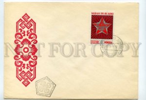 492705 MONGOLIA 1976 Old FDC anniversary of the Mongolian revolution