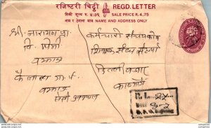 Nepal Postal Stationery Flower