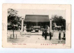 247463 JAPAN KOBE Nanko Temple Vintage postcard