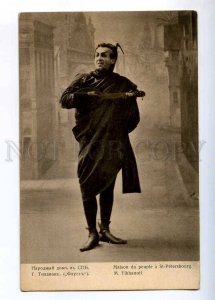 233997 TIKHANOV Russian OPERA Star SINGER Mephisto PHOTO old  