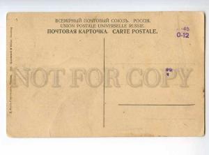 248322 Russia Moscow neighborhood Tsaritsyno Fon-Girgenson#186