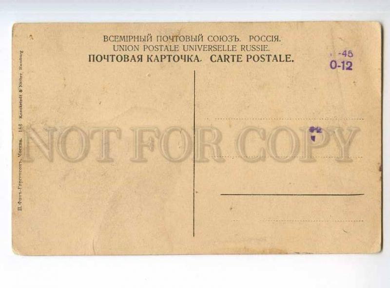 248322 Russia Moscow neighborhood Tsaritsyno Fon-Girgenson#186