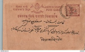 Jaipur Postal Stationery