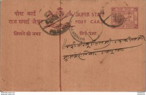 Jaipur Postal Stationery Sambhar cds