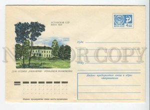 435463 USSR 1976 year Oxman Estonia holiday house Pyhajarve postal COVER