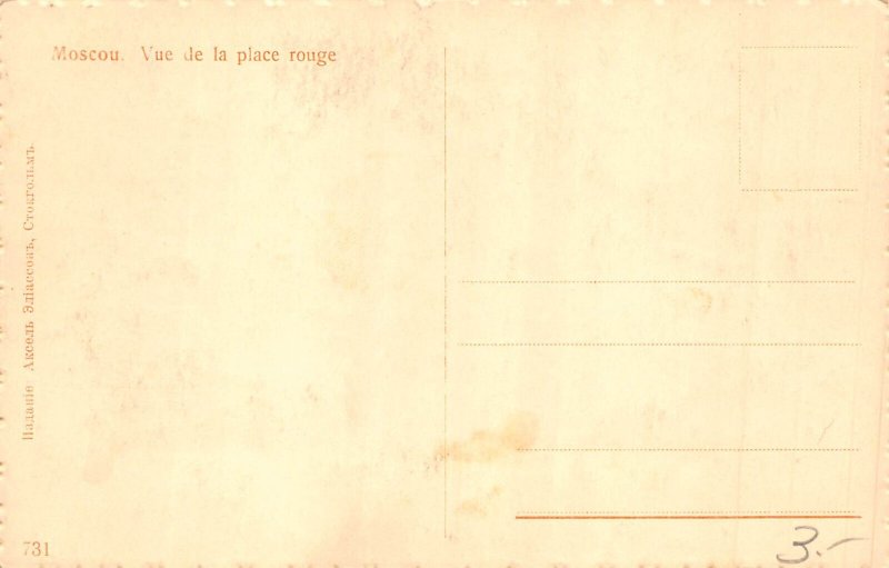 B059 Russia Moscow Red Square View vintage postcard