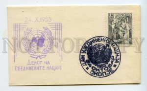 491956 1953 Yugoslavia United Nations Day special cancellation Skopje COVER