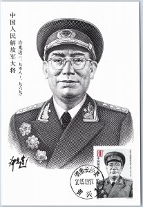 VINTAGE CHINA ILLUSTRATED STAMPED MAXIMUM POSTCARD ARMY GENERAL XU GUANG DA