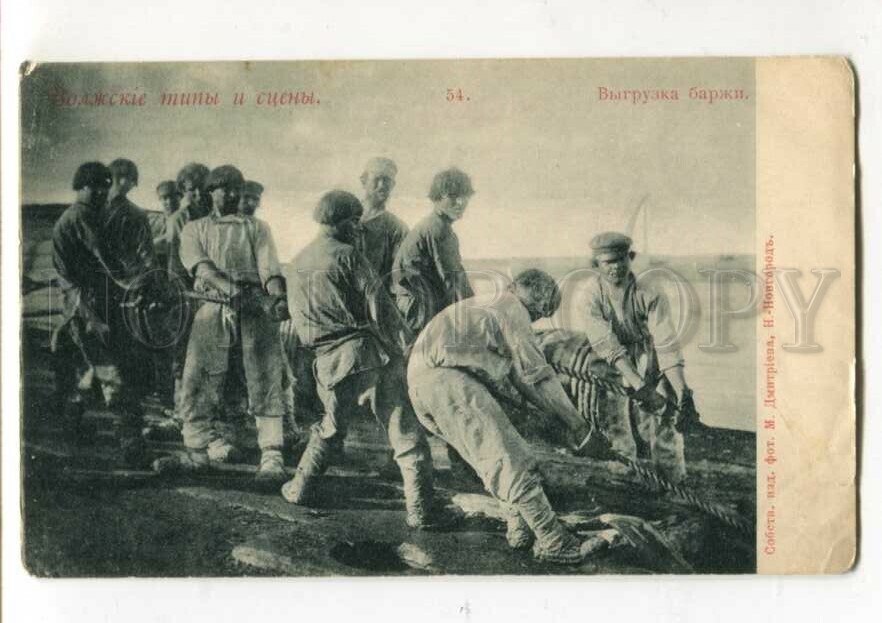 3115043 Russia VOLGA Types Unloading barges DMITRIEV postcard Europe