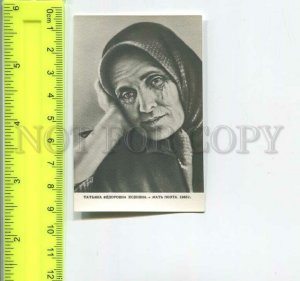 481899 1970 poet Sergei Yesenin poet mother Tatyana Fedorovna miniature photo