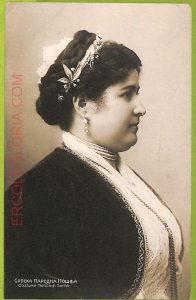 ae9002 - Postcards VINTAGE POSTCARD - SERBIA - Costume National - 1910-