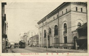 japan, KOBE, Sakaemachi-dori, Tram, Street Car (1910s) Postcard (1)