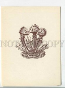 480936 1968 Anatoly Nagovitsyn edition 1500 ex-libris bookplate engraving 