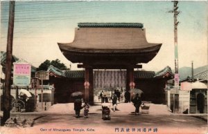 PC CPA KOBE Gate of Minatogawa Temple JAPAN (a9169)