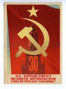 226275 RUSSIA VIKTOROV 30 years Revolution Art 1947 PROPAGANDA