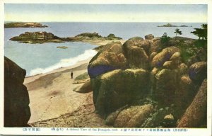 korea coree, Distant View of the Funagata Rock (1910s) Postcard