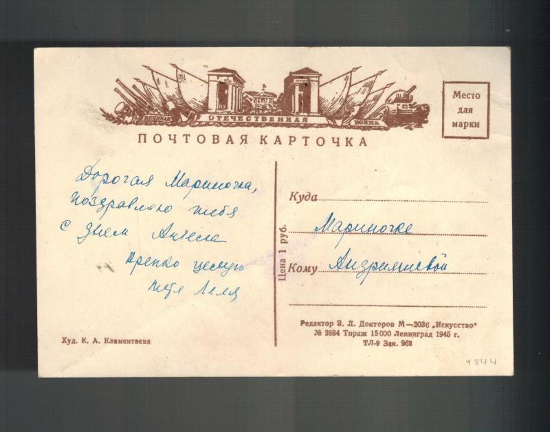 Mint 1945 USSR Soviet Union Russia Postcard Young Boy Writing Artist Drawing