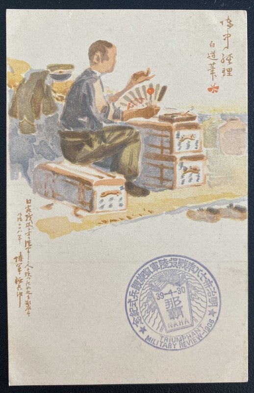 1906 Nara Japan Picture Postcard Cover Ginji Yubin Soldier Mail Writing