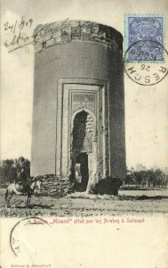 persia iran, SALMAST SALMAS سلماس, Old Arab Minaret (1909) Postcard 