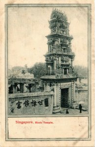 PC CPA SINGAPORE, HINDU TEMPLE, Vintage Postcard (b18648)