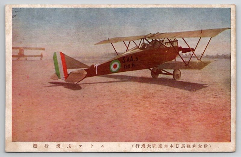 Italian WW1 Biplane Ansaldo S.V.A. 5 Postcard E41