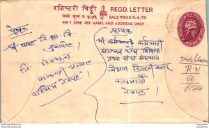 Nepal Postal Stationery Flower