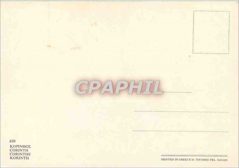Postcard Modern Corinth