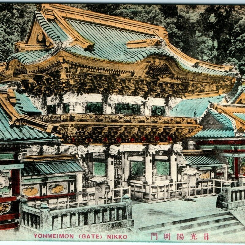 c1910s Nikko, Japan Yomeimon Gate Postcard Tōshō-gū Temple Carved A51