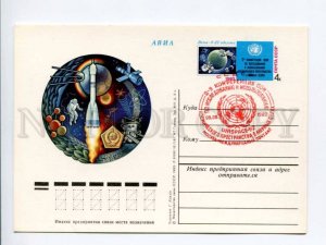 405240 USSR SPACE II Conference Exploration Use Space Wien by Komlev postal card