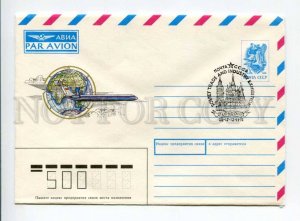 406344 USSR 1990 year Artsimenev air mail international postal cover