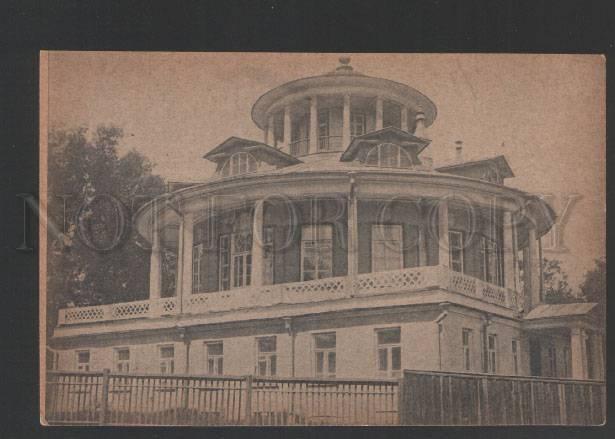 120361 Russia OLD MOSCOW House Donskoy Monastery Vintage PC