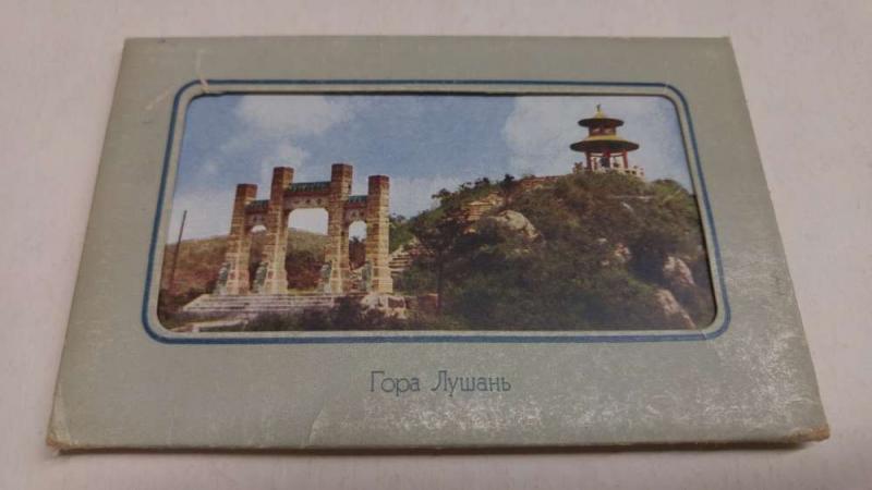 Group of 12 China Views Scenic  in Folder Antique PCs J46551