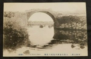Mint Vintage Japanese Picture Postcard The Round Bridge 