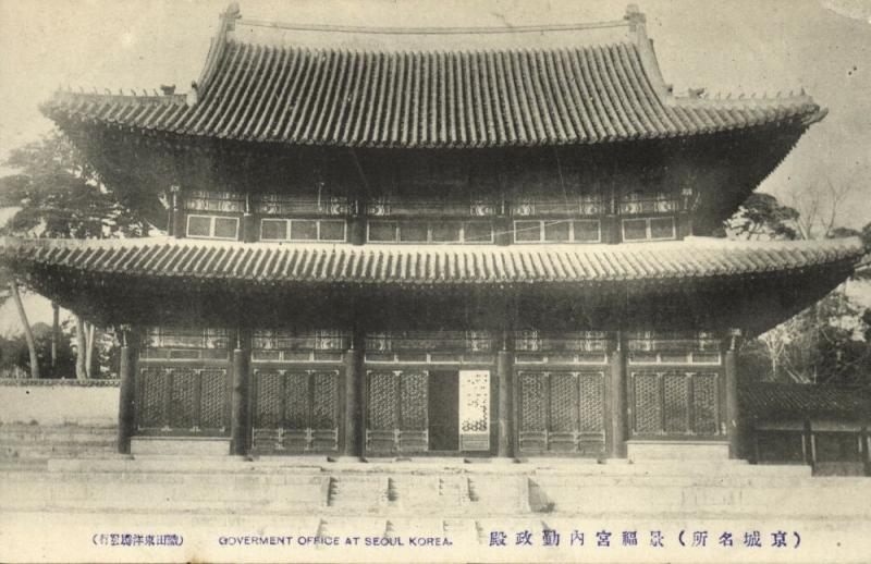 korea coree, SEOUL KEIJO, Government Office (1910s) Postcard