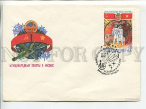 459368 USSR 1981 Levinovsky 20th anniversary first manned space flight Star City