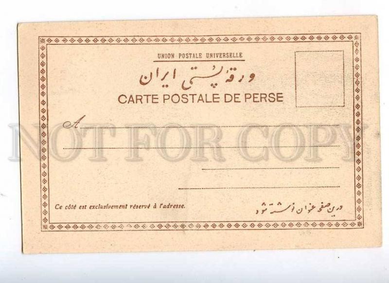 193217 IRAN Persia Maragha tower Vintage undivided RPPC